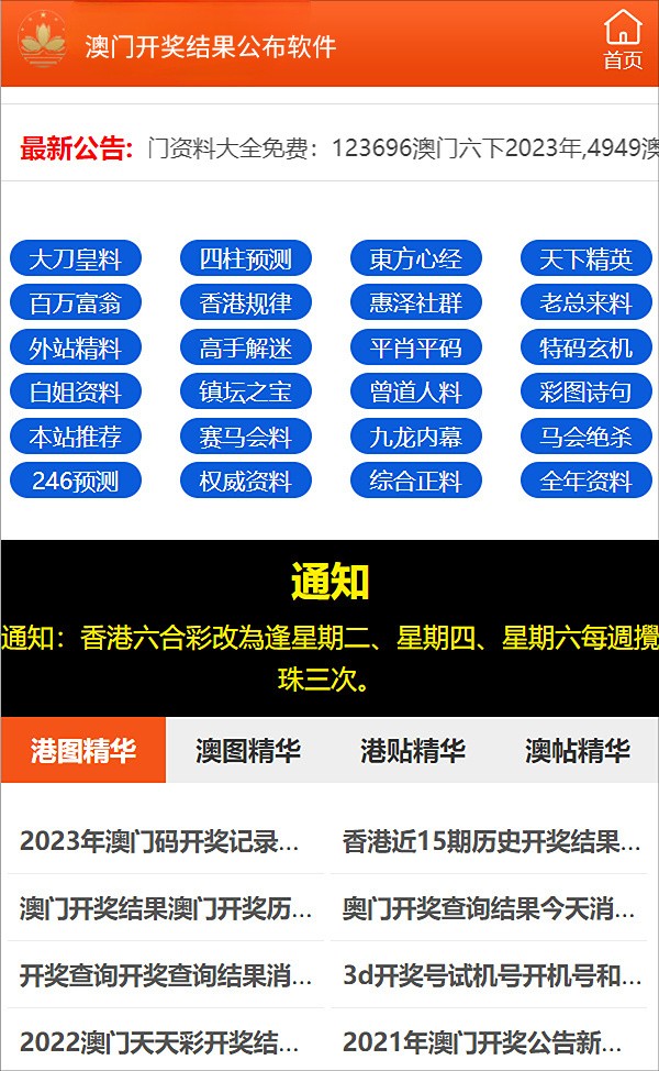 2025新澳门正版免费大全-实证释义、解释与落实