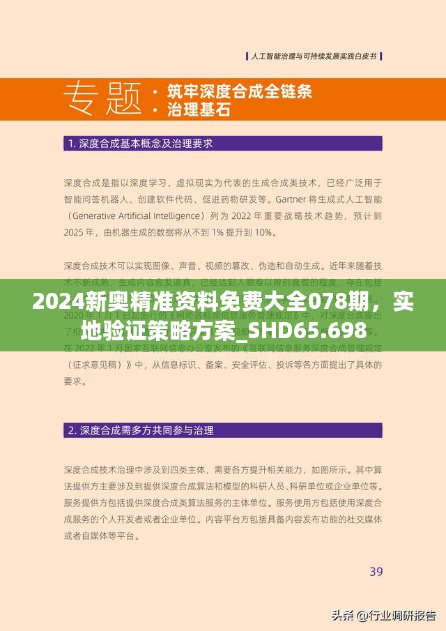 2025新奥最精准免费大全-全面释义、解释与落实