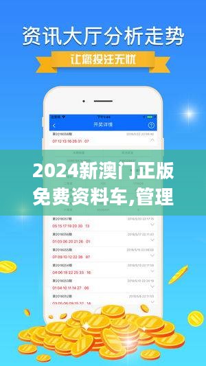 2025新澳门精准正版免费-深度解答解释落实