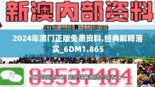 2024澳门精准正版;-实用释义、解释与落实