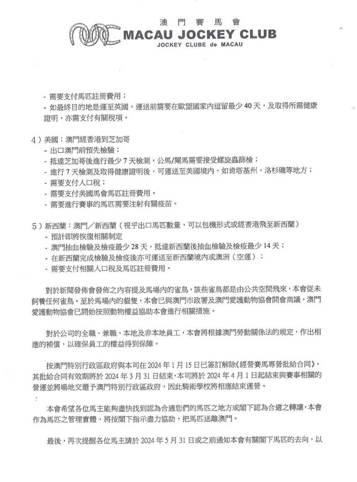 澳门王马王中王资料;-实用释义、解释与落实