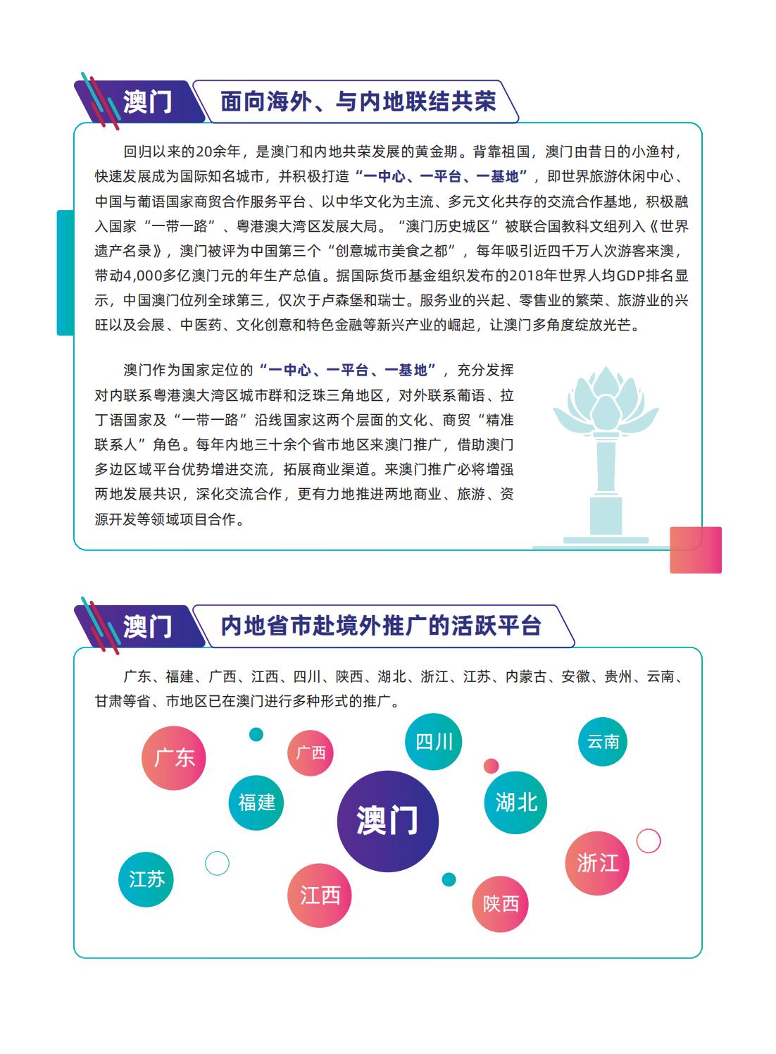 澳门f精准正最精准龙门;-词语释义解释落实