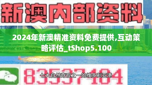 新澳三期必出一肖;-全面释义解释落实