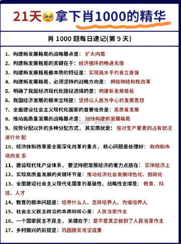 一肖一码一一肖一子善;-全面释义解释落实