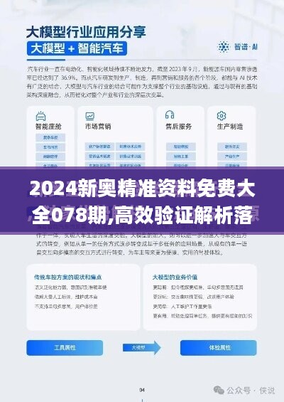 2025新澳正版资料最新更新;-全面释义解释落实