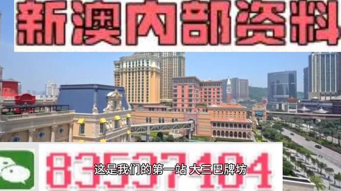 2024新澳门正版免费正题;-精选解析解释落实