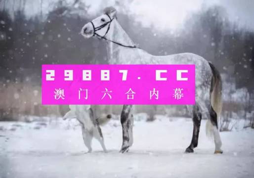 澳门公开一肖一码?;-精选解析解释落实