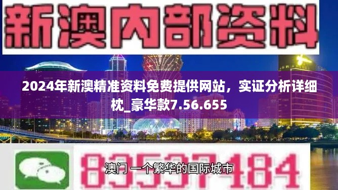 2025年澳门精准免费资料;-精选解析解释落实